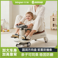 贝贝高 扭扭车儿童2026新款防侧翻大人可坐双人带推杆1岁宝宝滑滑溜溜车