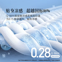  MERCURY/水星家纺 可机洗 乳胶凉席三件套+防滑绑带 【贴身凉感+三层透气+可机洗】格菱蓝韵乳胶凉席