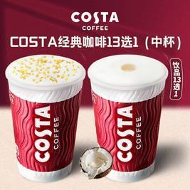COSTA 咖世家 经典咖啡13选1
