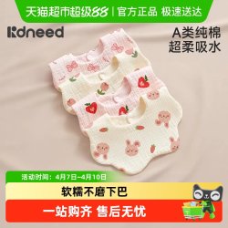 柯斯德尼 婴儿纯棉防水绉布围嘴0-6个月防吐奶新生儿宝宝纱布围兜