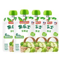 ANDROS 果乐士果泥100g*4袋100%水果成分婴幼儿宝宝辅食零食无添加