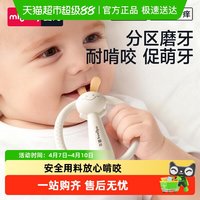 曼龙 婴儿磨牙棒卡通手抓牙胶咬咬乐出牙期防吃手神器