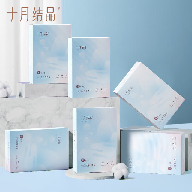 十月结晶 孕妇一次性纯棉内裤  30条
