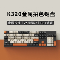 梦族 机械手感三拼色静音游戏办公有线键盘鼠标台式笔记本电脑通用