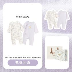 巴拉巴拉 新生儿礼盒婴儿必备用品宝宝出生满月套装送礼实用见面礼