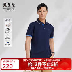 雅戈尔 短袖POLO衫 男翻领 胸前绣花 丝光棉纯棉面料 手感柔软