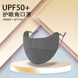勋阳宇乐 夏季锦纶防晒口罩