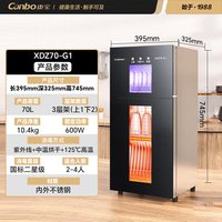 Canbo/康宝 高温 消毒柜 黑色