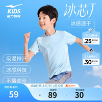 ERKE/鸿星尔克 冰感速干 儿童短袖T恤