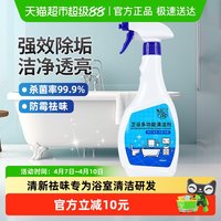 88VIP：兴洽 卫浴多功能清洁剂500ml 瓷砖表面污渍清洁剂 瓶装