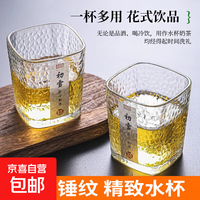 初雪 锤纹玻璃杯 230ml 透明