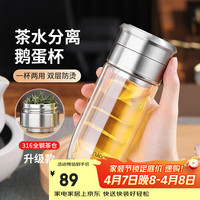 米小舒 茶水分离杯 双层高硼硅玻璃杯 便携 300ml 透明