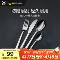 WMF 福腾宝 德国福腾宝西餐餐具套装不锈钢勺子叉子餐叉刀勺Nouva餐具4件套
