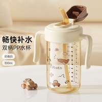 potato 奶瓶一岁以上儿童牛奶杯3岁以上直饮杯喝奶吸管杯大龄宝宝