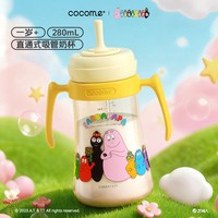 可可萌 吸管奶瓶123一岁以上ppsu大龄宝宝直吸奶瓶直饮杯喝奶学饮