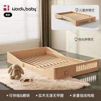 NORDICBABY 北欧宝贝男女孩儿童床蒙氏卧室房实木可伸缩抽拉地台床