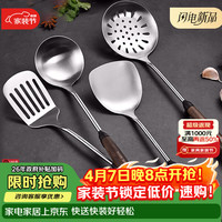 餐将军 304不锈钢锅铲套装家用炒菜铲汤勺漏勺四件套可挂锅沿