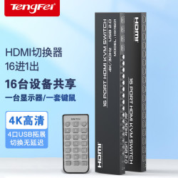 tengfei KVM切换器16口16进1出hdmi多电脑切换器机架式键鼠共享切屏器