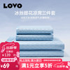 LOVO 罗莱 提花席子空调凉席冰丝席夏凉垫子可折叠双人二/三件套 蓝格格 三件套 150*200cm