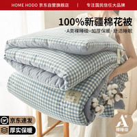 红豆男装 红豆A类100%棉花被子冬季加厚冬被芯棉被冬季棉絮盖被秋冬被褥2X2.3米8斤