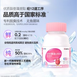 伊可新 婴幼儿童海藻油DHA滴剂 10ml