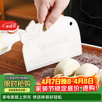 十色生活 食品级切面刀多功能带刻度塑料刮板烘焙蛋糕抹面一体加厚厨房家用
