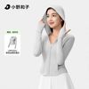 小野和子 防晒衣女款2025防紫外线夏季冰丝防晒服修身显瘦外套