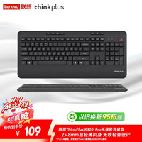 thinkplus 无线静音键盘 防水按键 商务系列 人体工学静音键盘 电脑办公键盘 笔记本键盘黑色K320 Pro