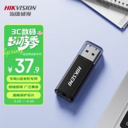 海康威视 32GB USB2.0 招标迷你U盘X201P黑色 小巧便携 电脑车载通用投标优盘系统盘