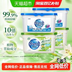 狮王 纳米乐酵素深洁去渍洗衣凝珠 94颗