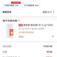 订单截图缩略图