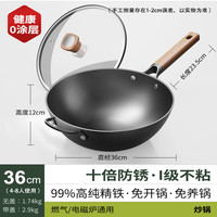 Muceski/传世家徽 无涂层 炒锅