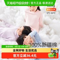 Hodo 儿童纯棉内衣套装男童女童秋衣秋裤秋冬保暖新款打底睡衣抑菌