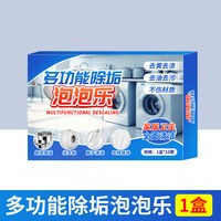 云禹 YTT-多功能泡腾片 家居清洁泡腾片 1盒10片