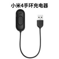 HANMO/韩默 免拆卸快充 小米手环4充电线