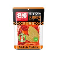 名揚名扬火锅底料牛油微辣 串串冒菜麻辣烫 家庭聚会调料多用