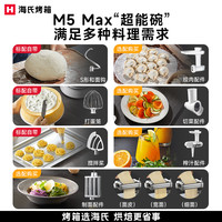 海氏 M5max彩屏版轻音多功能厨师机升级款和面揉面