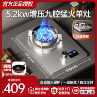 樱花雪 燃气灶天然气 煤气灶单灶 家用猛火燃气灶 不锈钢防干烧液化气灶台式嵌入式罐装煤气炉专用灶具