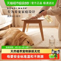 88VIP：BONDI WASH 多功能除菌清洁喷雾 居室清洁喷雾 500ml