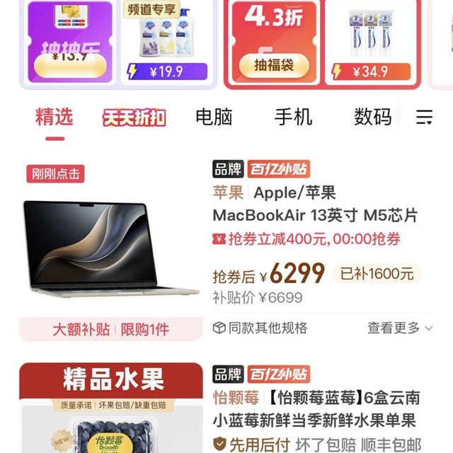 Apple MacBook Air M5 16+512