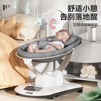 优乐博 摇摇椅婴儿躺睡哄娃神器宝宝摇摇床电动安抚摇椅新生儿摇篮