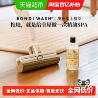 BONDI WASH 地面清洁液 木地板清洁剂 500ml 柠檬茶树和柑橘/塔斯马尼亚胡椒和熏衣草/悉尼薄荷和迷迭香