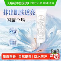 宫芙 冰川雪莲身体素颜霜遮瑕养肤提亮持久持妆保湿补水花香调自然