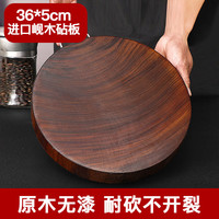 全适 蚬木砧板菜板加厚圆形实木铁木切菜板剁骨肉墩菜墩案板面板36*5cm