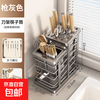 厨房台面多功能刀架置物架家用筷笼一体菜刀沥水收纳架 加厚款 枪灰色
