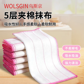 WOLSGIN 强力吸水 棉柔抹布 棉柔抹布5片