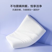 水星家纺 乳胶颈椎枕 &泰国进口 &乳胶原液 透气阻螨乳胶枕 B类 一对