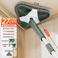 享家美 自动拧水 三角拖把 【幽森绿】可擦2.8米高【第2代超厚加强款】共1片布