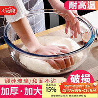 八千行 硼硅玻璃和面盆 食品级厨房用具