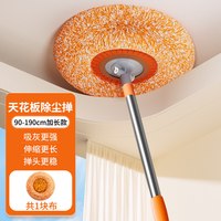  苏力达 多功能 伸缩拖把 190cm可伸缩超长加粗杆【共1头】